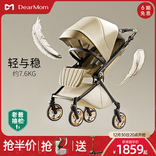 DearMom罗马假日新生儿双向轻便避震婴儿推车便携可坐躺