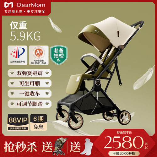 DearMom口袋婴儿推车可登机遛娃