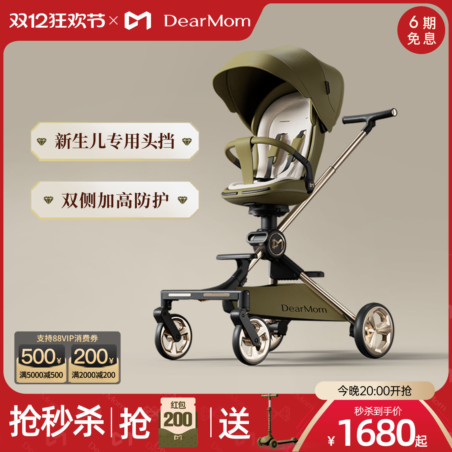 DearMom新生遛娃神器避震婴儿车