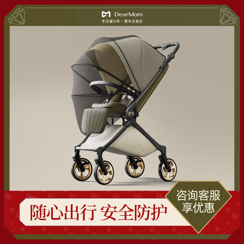 DearMom婴儿车溜娃神器蚊帐