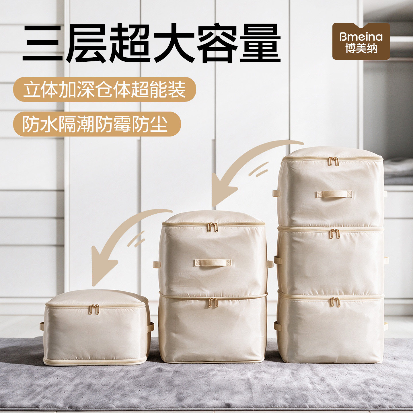 大容量居家防水防尘旅行收纳袋