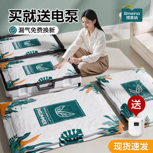 特厚加大压缩袋收纳袋环保料无味