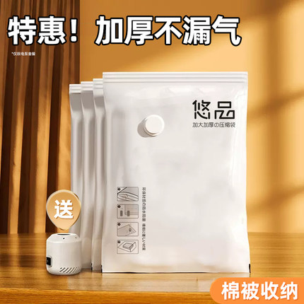 抽真空压缩袋收纳袋家用被子棉被衣服羽绒服专用电泵加厚抽气袋子
