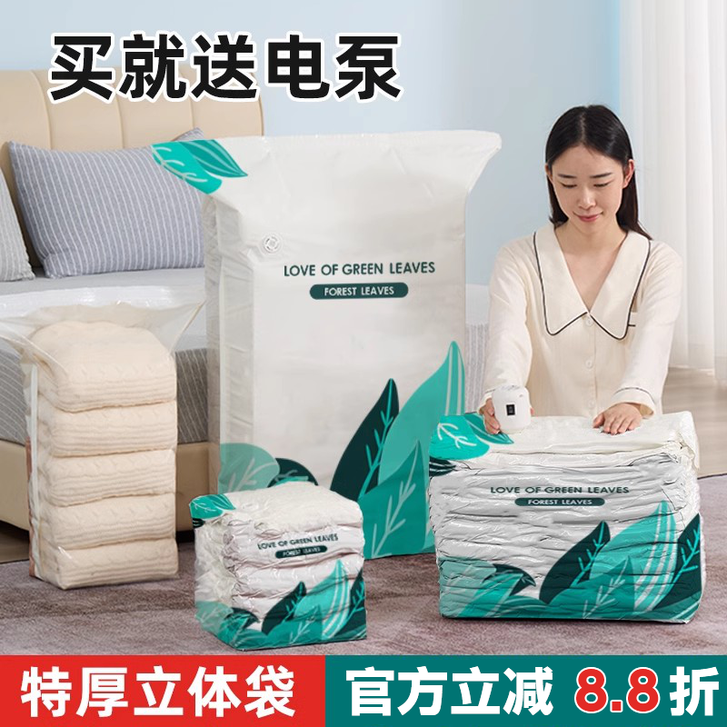 真空压缩袋收纳衣物被子立体袋子