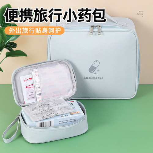 医药包小药箱旅行便携药物收纳包