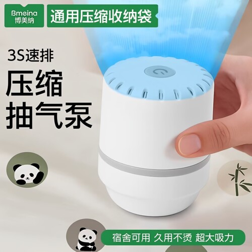 真空抽气泵通用电泵压缩袋