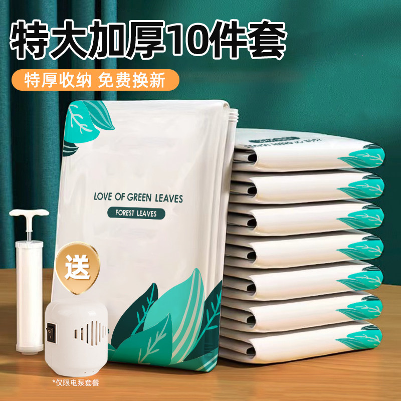 抽真空压缩袋收纳袋衣服被子家用棉被专用抽空气包装袋子衣物密封 - 实物图