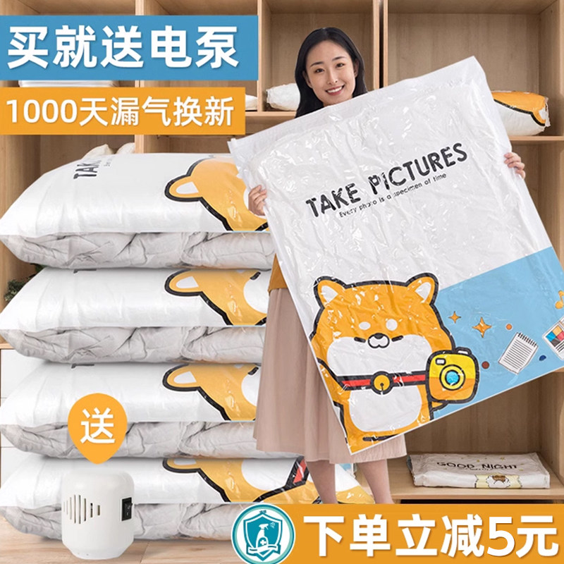 抽真空压缩袋收纳袋抽气被子衣服衣物棉被家用电泵羽绒服专用袋子