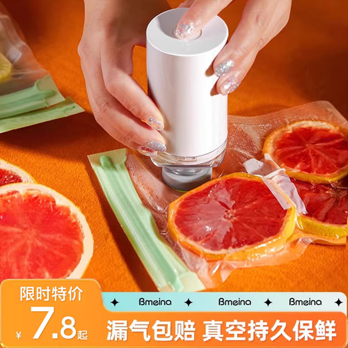 真空食品保鲜袋抽气食品级袋子