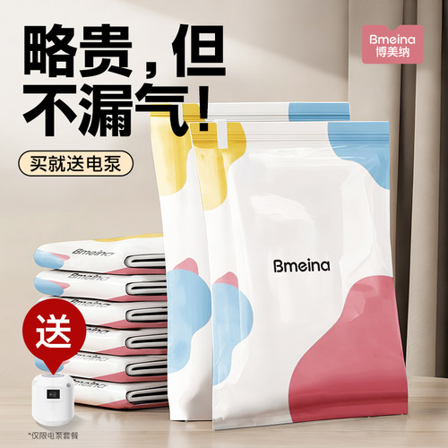 抽气真空压缩袋被子衣物收纳专用