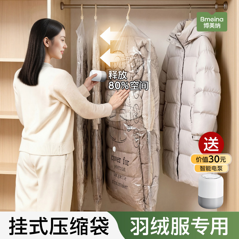挂式压缩袋羽绒服大衣专用收纳袋