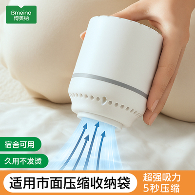真空抽气泵通用电泵收纳袋压缩袋