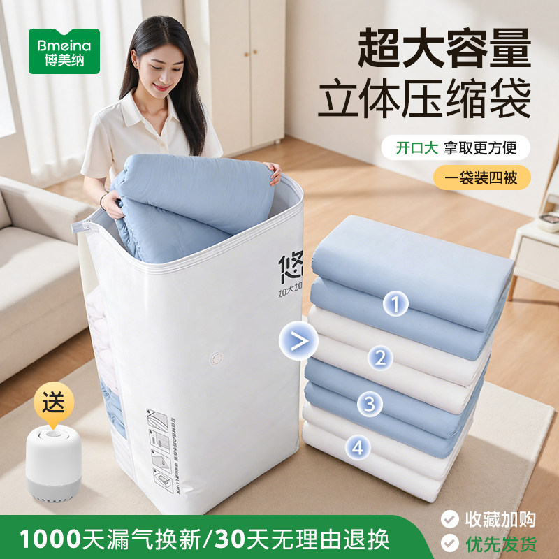 五重密封压缩更抗皱衣被轻松回弹图片
