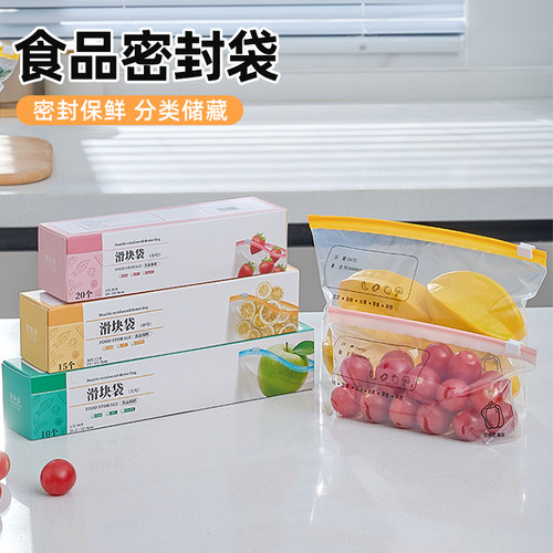 密封袋食品级保鲜袋家用分装袋