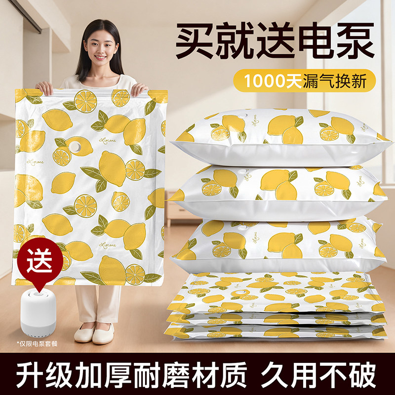 抽真空压缩袋收纳袋被子衣服专用