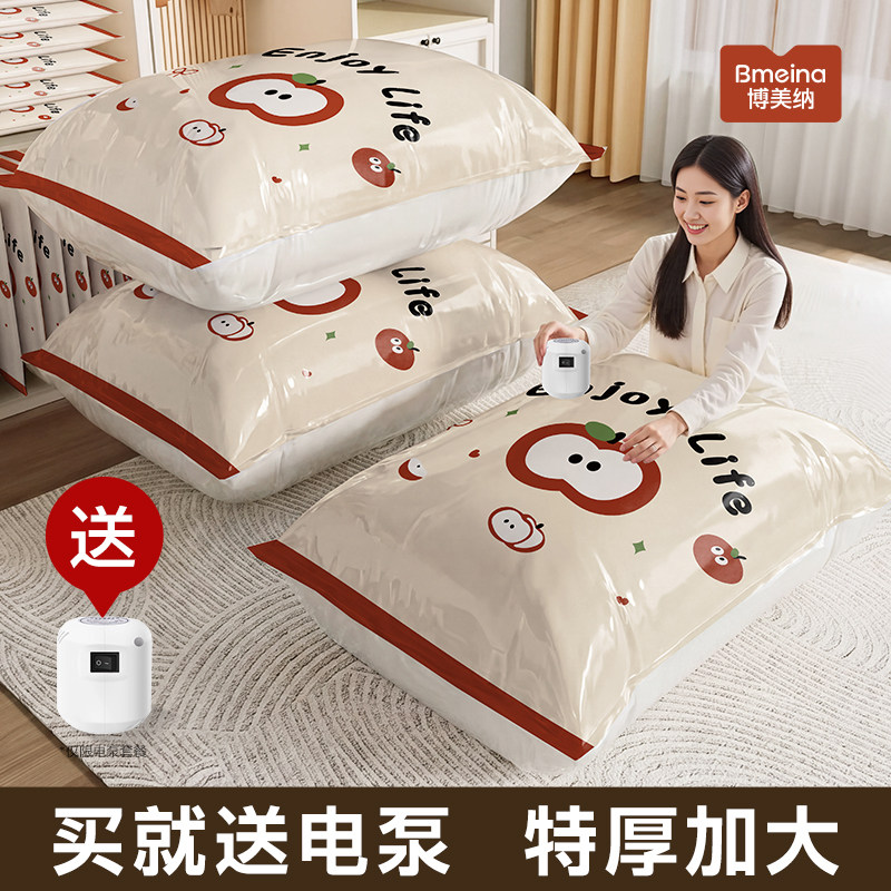 抽真空压缩袋加厚收纳衣物棉被神器家用装衣服被子羽绒服专用袋子
