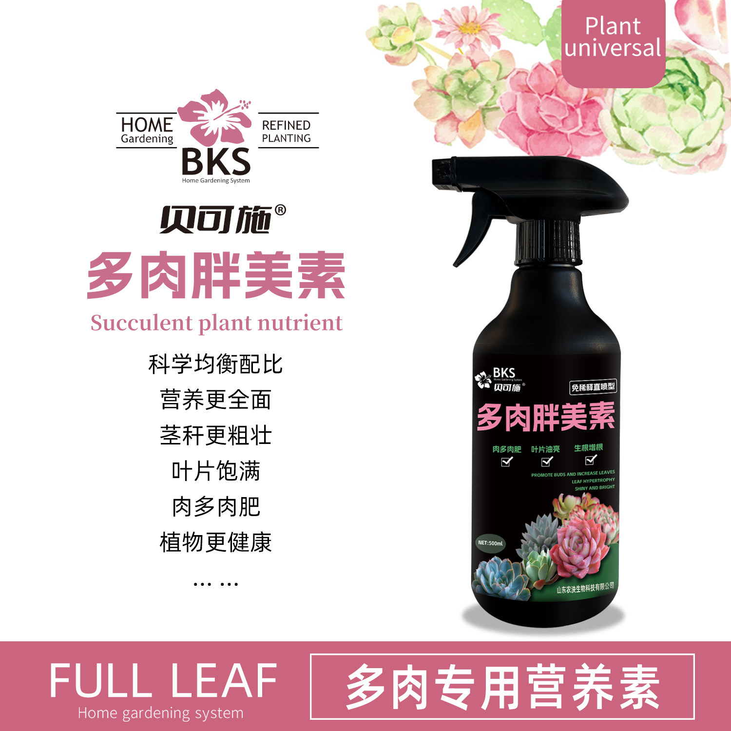 贝可施多肉胖美素多肉专用爆芽素促生长营养液促芽通用发芽矮胖素,鲜花速递/花卉仿真/绿植园艺,家庭园艺肥料,淘宝优惠券,粉丝福利购,淘宝优惠卷