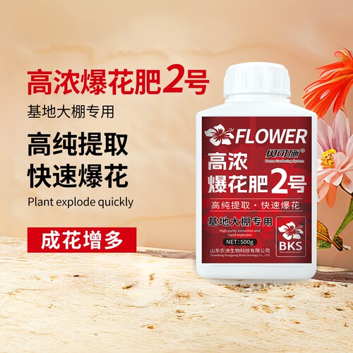 快速爆花 增加花苞