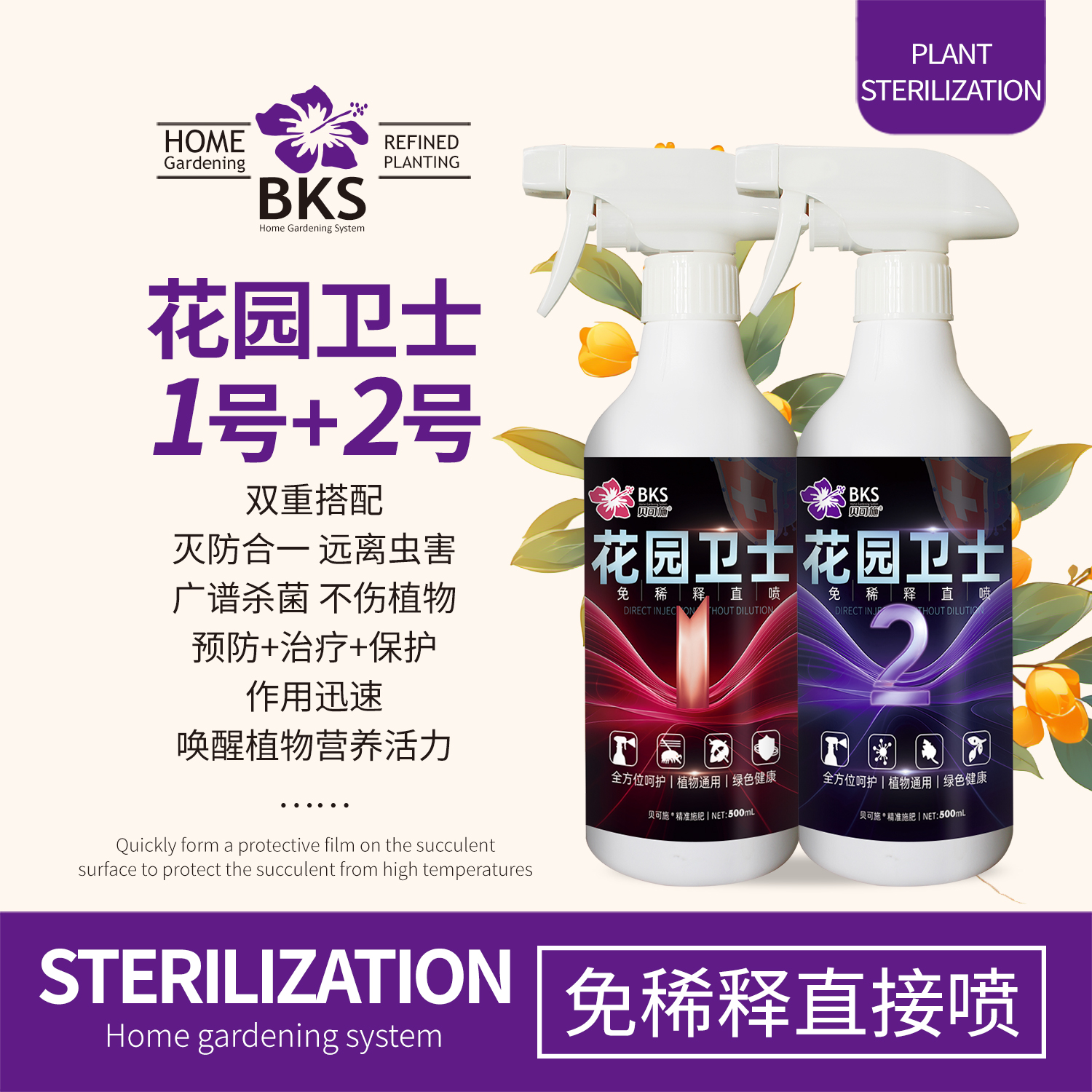 贝可施植物通用型室内盆栽肥