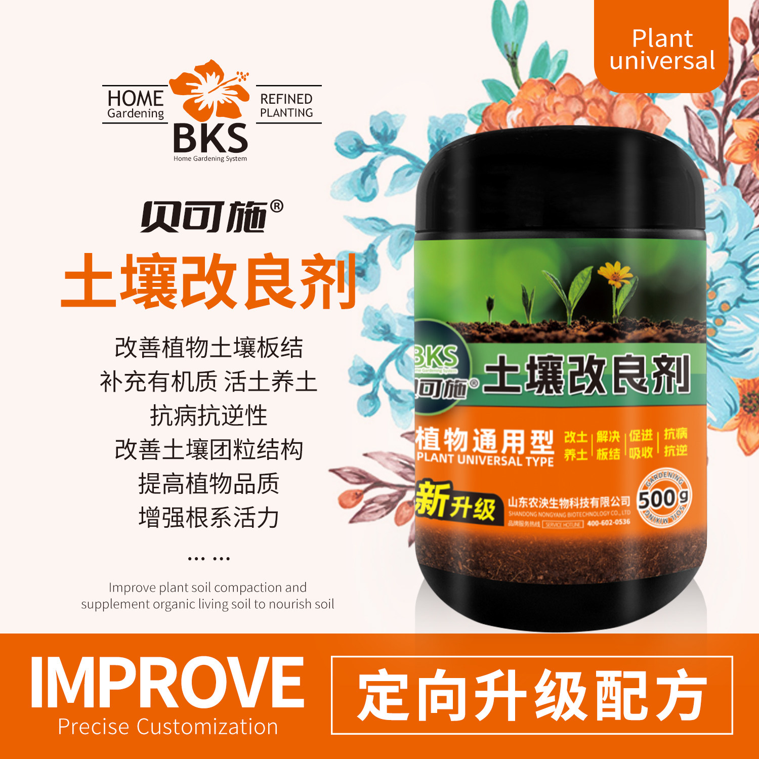土壤改良剂改善板结盐碱地通用型碱性土壤调理剂松土精疏松活化剂,鲜花速递/花卉仿真/绿植园艺,家庭园艺肥料,淘宝优惠券,粉丝福利购,淘宝优惠卷