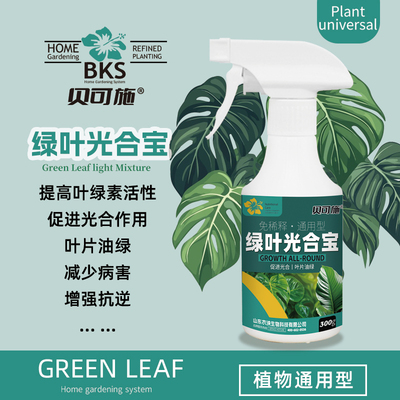 绿叶光合宝植物通用型营养液