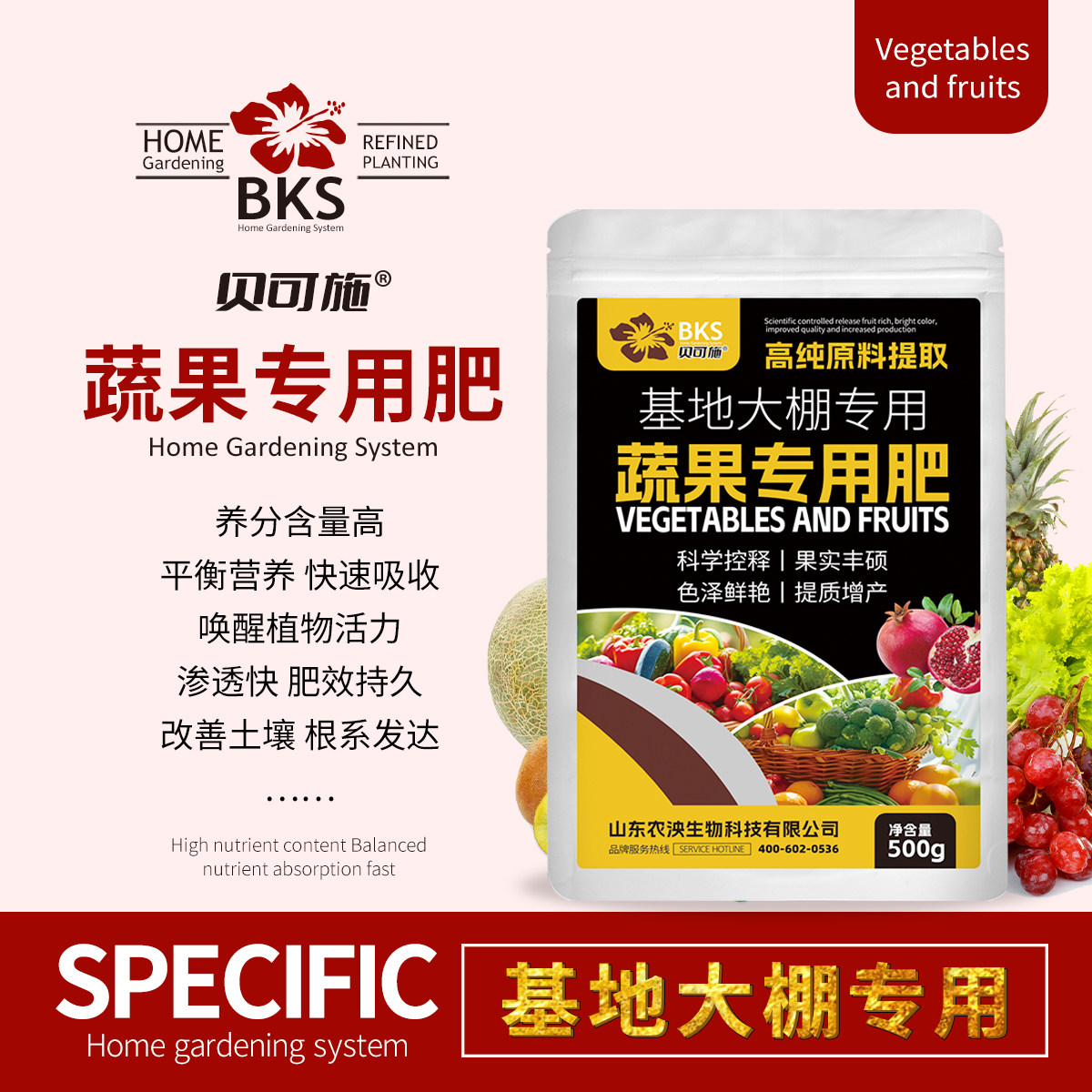 贝可施蔬果专用肥瓜果绿植黄瓜西红柿辣椒颗粒蔬菜农用种菜有机肥,鲜花速递/花卉仿真/绿植园艺,家庭园艺肥料,淘宝优惠券,粉丝福利购,淘宝优惠卷