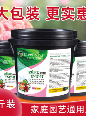 复合肥花肥料盆栽家用养花蔬菜氮磷钾三元花肥缓释有机家用尊享款