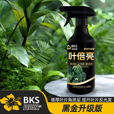 叶倍亮营养液叶面专用肥黄叶掉叶