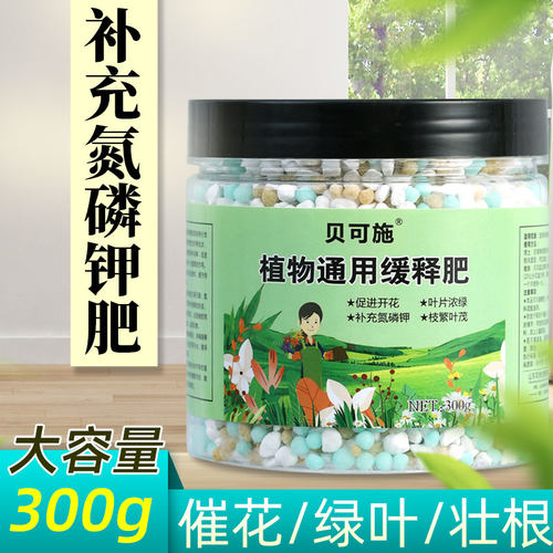 有机通用型颗粒绿植花卉复合肥