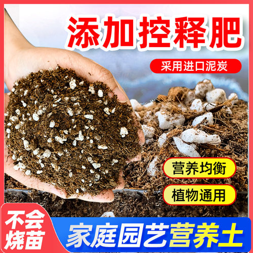 营养土养花必需品花卉营养土