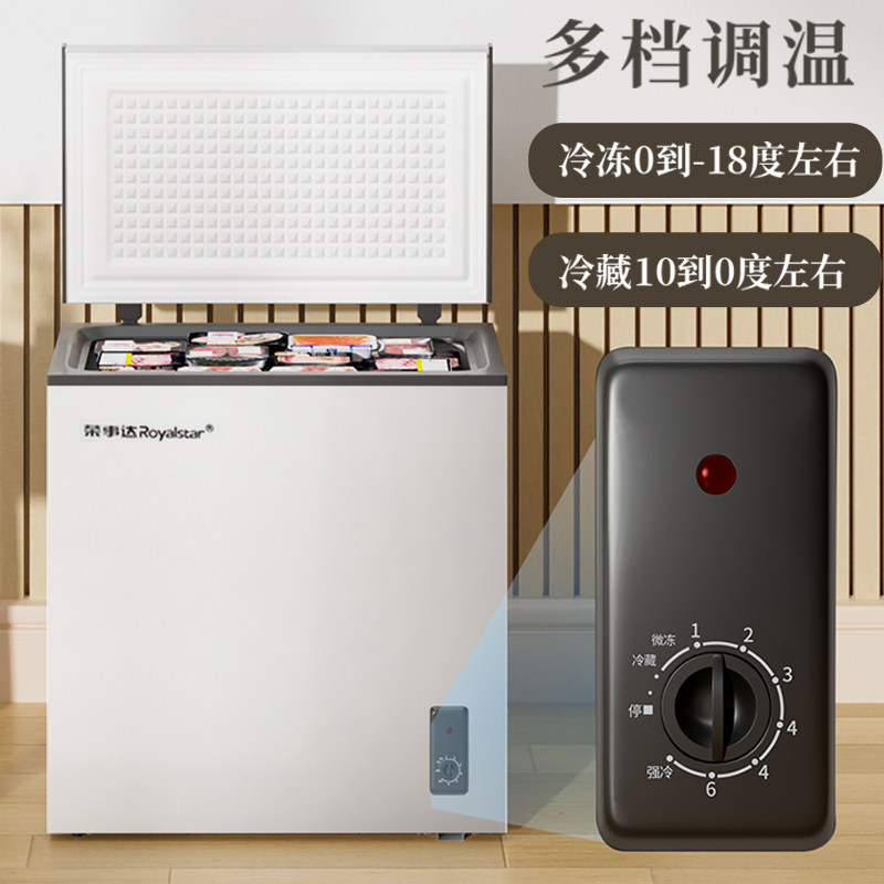 荣事达一级节能冰柜家用小型迷你冷藏冷冻卧式冷柜商用无霜小冰箱