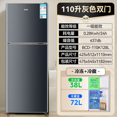 奥克斯小冰箱一级节能家用小型宿舍租房用迷你省电办公室大电冰箱