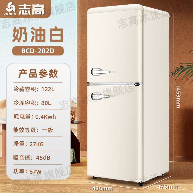 志高复古冰箱中小型美式欧式网红家用迷你双门冷藏冷冻宿舍租房
