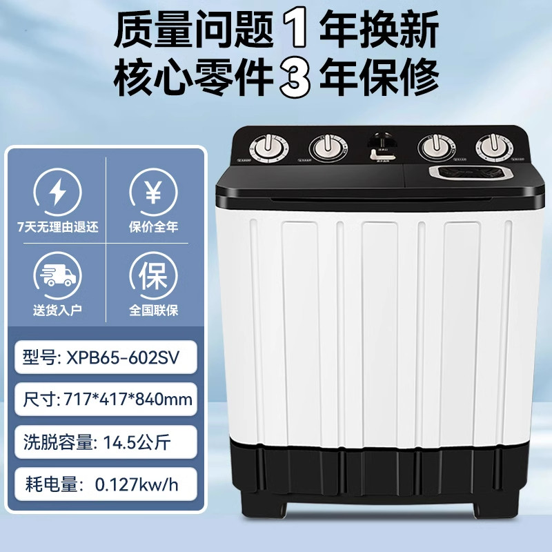志高半自动洗衣机家用大容量双桶出租房老式手动小型洗脱一体