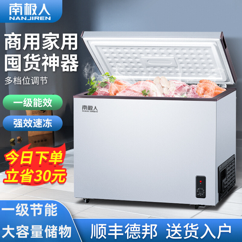 南极人209/329L冰柜家用商用节能卧式大容量冷藏冷冻速冻两用冷柜