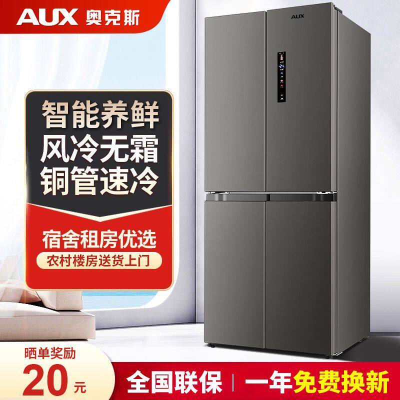 奥克斯对开门家用大容量风冷无霜节能省电双门四门嵌入式电冰箱