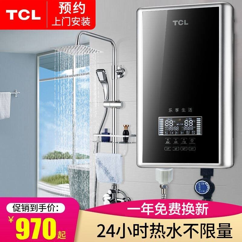 [上门安装]TCL超薄智能瞬热式电热水器家用小型壁挂淋浴速热洗澡