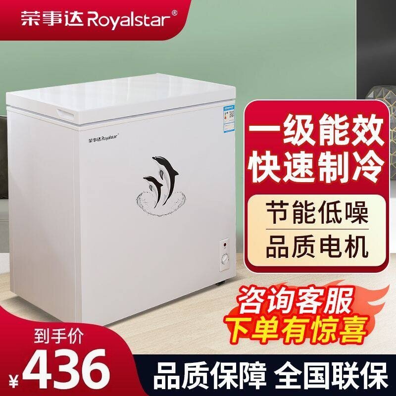 荣事达小冰柜家用商用小型二人迷你宿舍特价租房省电冰箱冷冻冷藏