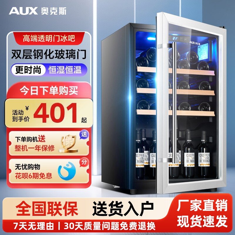 奥克斯小冰箱单门50升冰吧冷藏微冷冻家用节能小型办公室租房酒柜