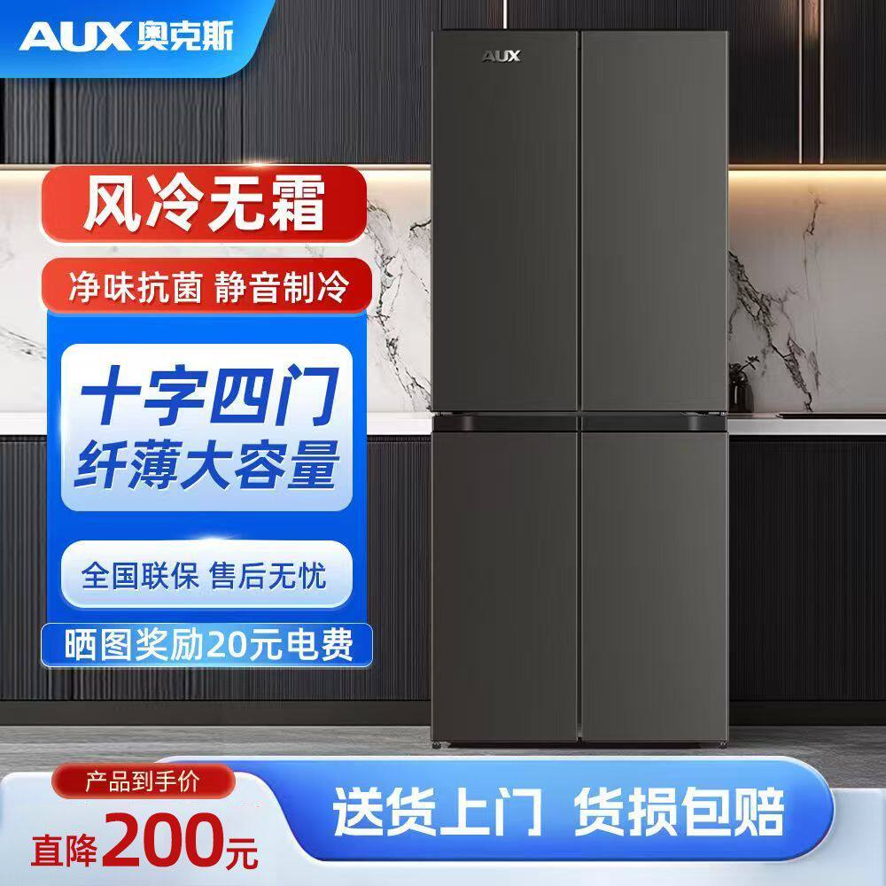 奥克斯对开门嵌入式变频风冷无霜家用大容量节能省电双门冰箱