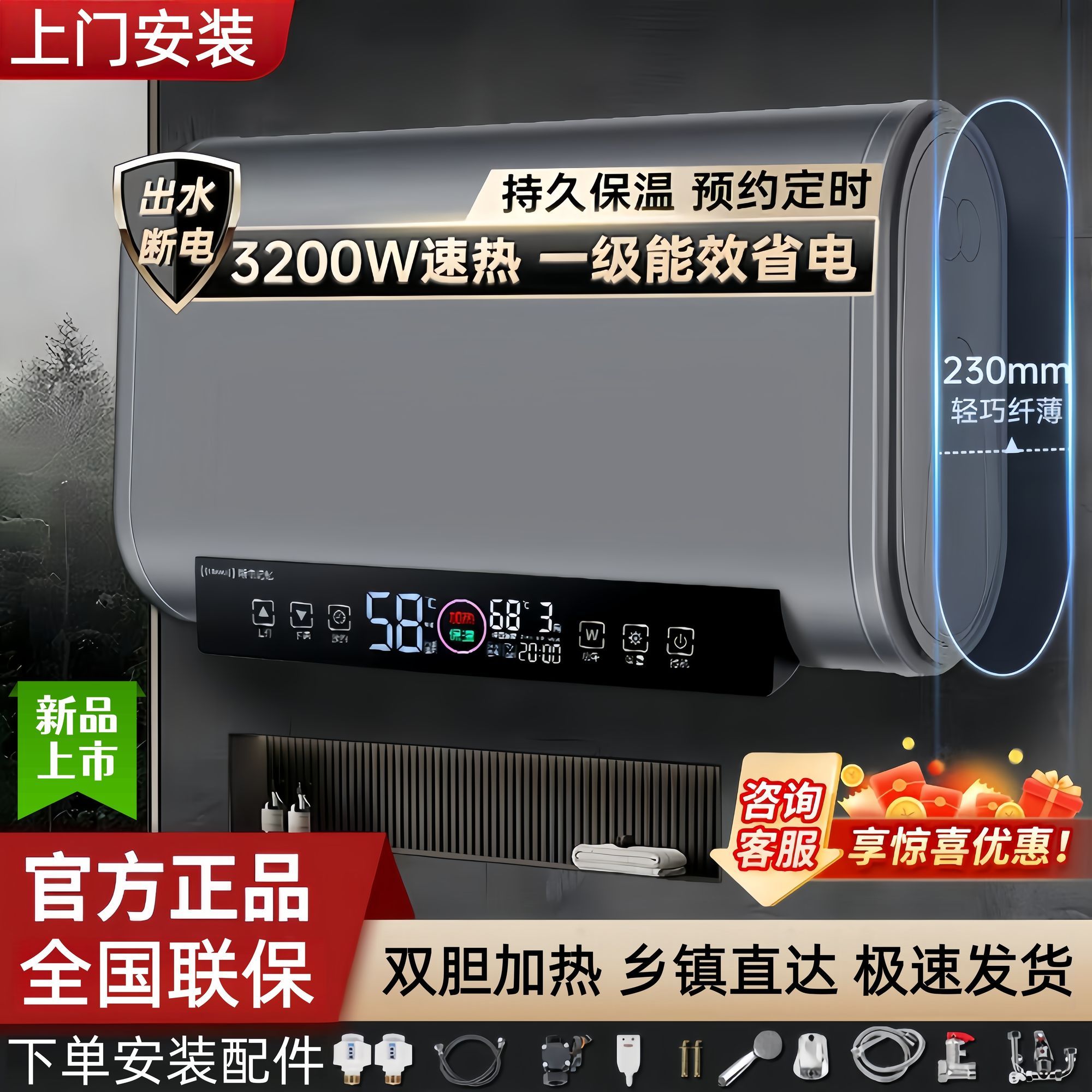 上门安装正品好太太电热