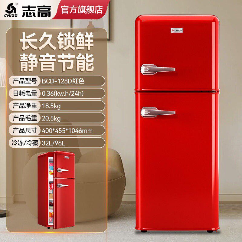 志高复古小型家用冰箱双门怀旧冷藏冷冻迷你出租房省电二人用
