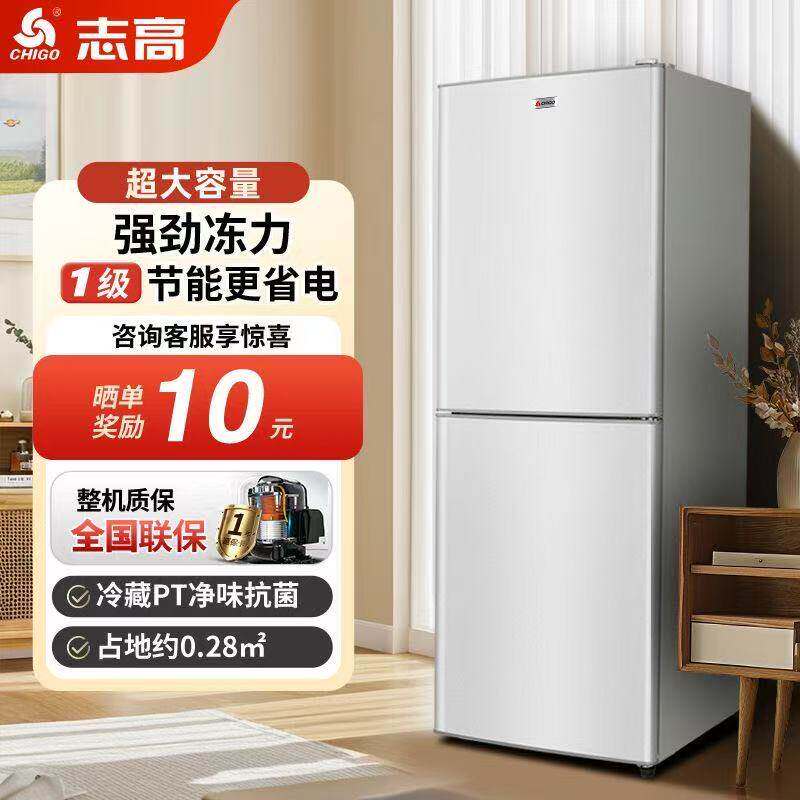 【一级能效】志高双门双门冰箱家用小型宿舍出租房用节能电冰箱