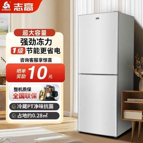 【一级能效】志高双门双门冰箱家用小型宿舍出租房用节能电冰箱