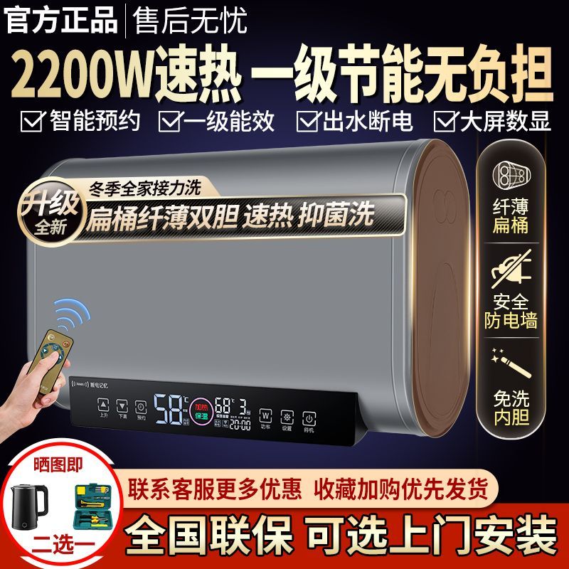 正品电热水器好太太家用出水断电洗澡卫生间60/80/100L康雪好太太