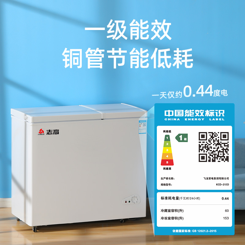 志高158/366L双温冰柜家用小型冷冻冷藏两用大容量一级能效冷柜