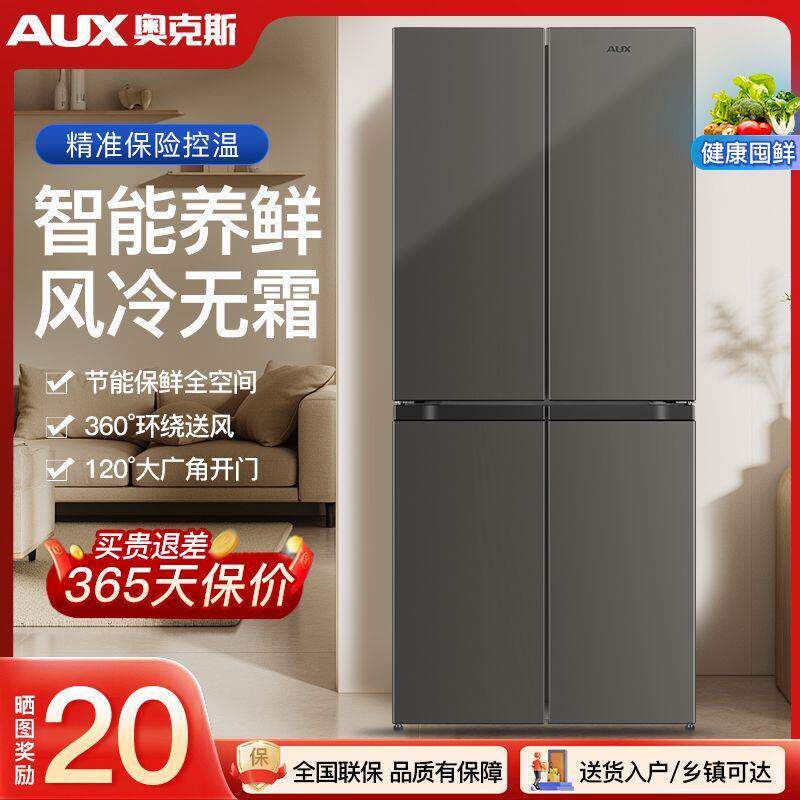 奥克斯十字对开四门双门家用大容量风冷无霜静音超薄嵌入式冰箱