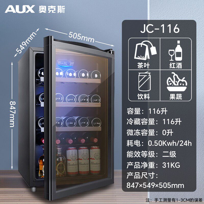 AUX/奥克斯冰吧小型冰箱商用冷藏家用红酒冰柜茶叶储存饮料冷藏柜