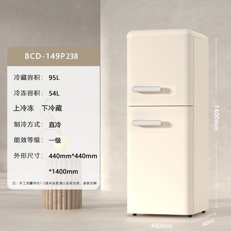 【一级能效】志高电冰箱奶白色复古三门小中型家用厨房冷藏冷冻
