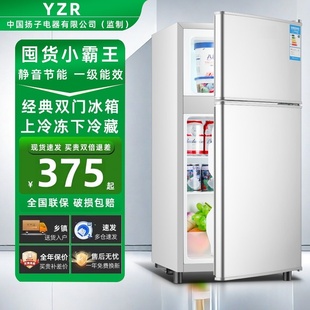 YZR扬子小冰箱一级节能家用省电小型出租房屋宿舍大容量双门冰箱